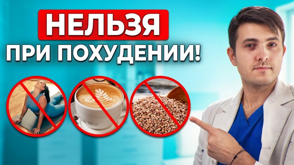 застой жира при похудении — Что СТРОГО НЕЛЬЗЯ, если хочешь похудеть? Провоцирует застой жира