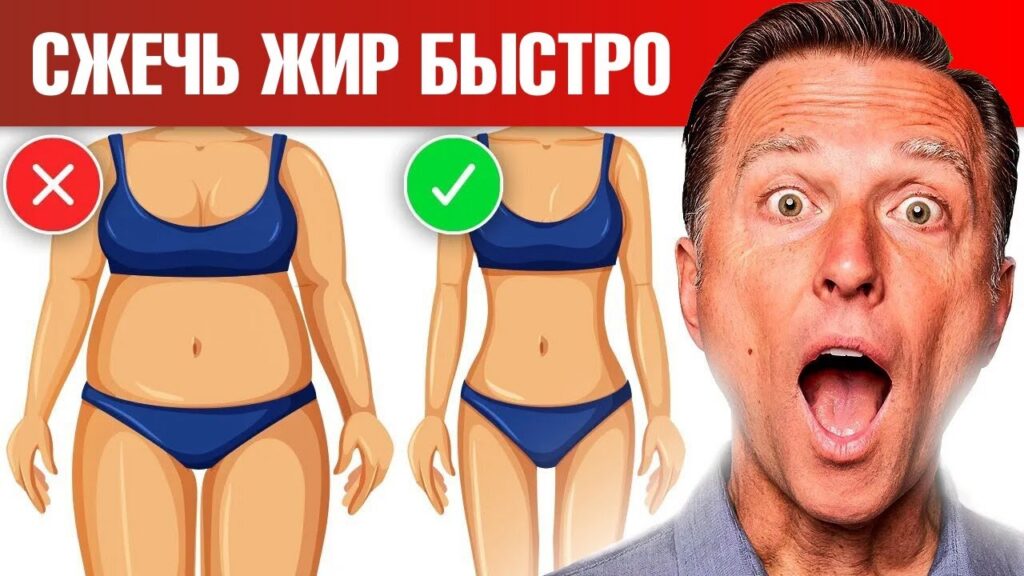 сжечь жир похудеть — Главное, что нужно сделать, чтобы сжечь жир и похудеть! 🔥