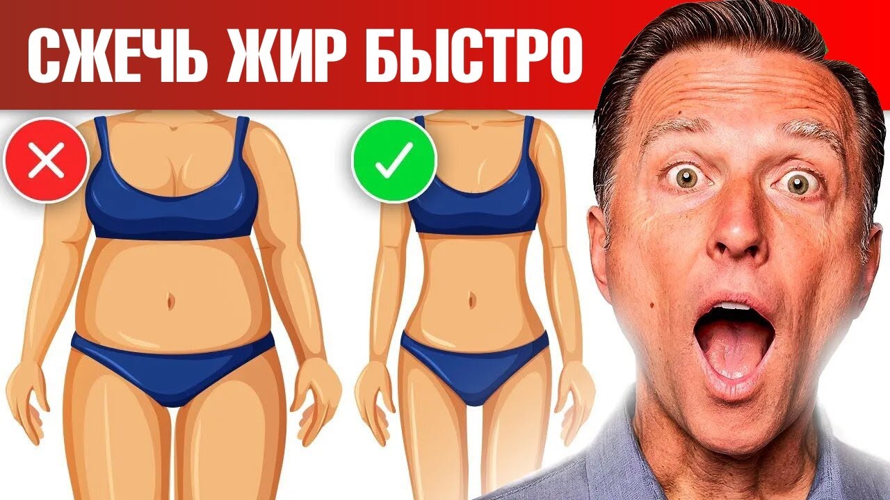 сжечь жир похудеть — Главное, что нужно сделать, чтобы сжечь жир и похудеть! 🔥