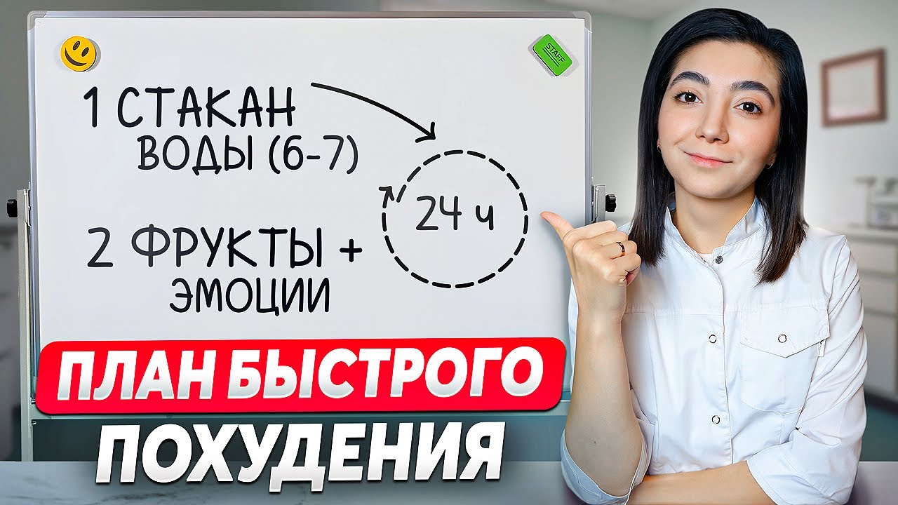 как быстро похудеть за месяц — Как БЫСТРО похудеть на 6-10 кг за месяц? Подробный план