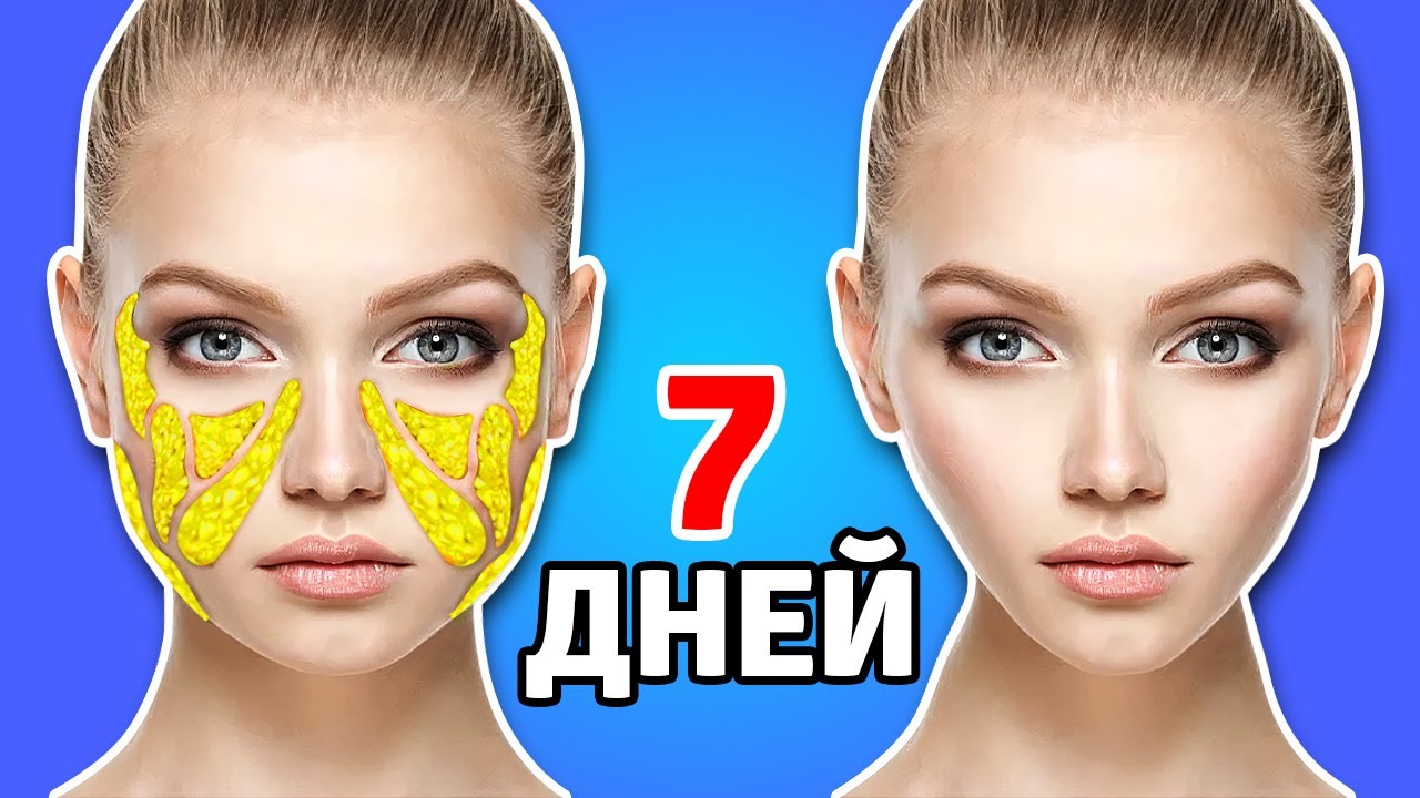 убрать щеки за 5 минут — КАК Убрать ЩЕКИ и ЖИР С ЛИЦА за 5 МИНУТ - Упражнения Для СКУЛ