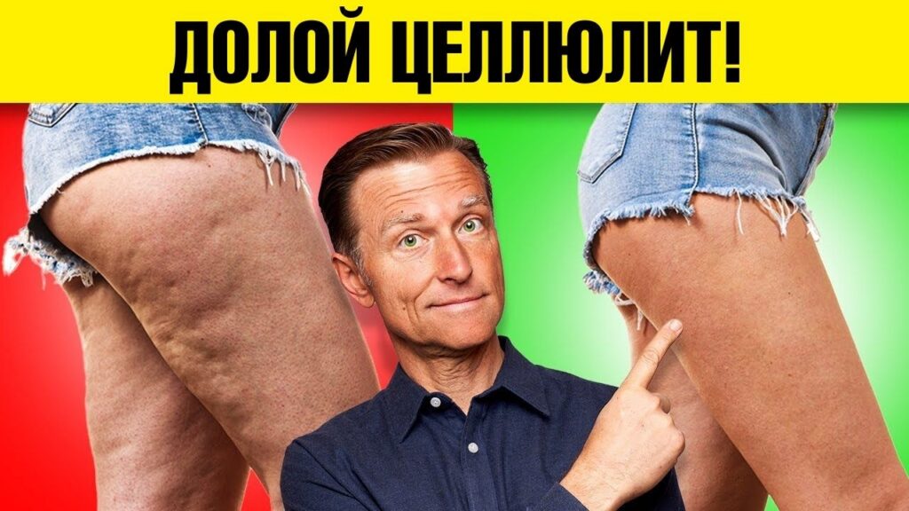 средство от целлюлита на ягодицах — Лучшее средство для избавления от целлюлита на ягодицах! 🙌
