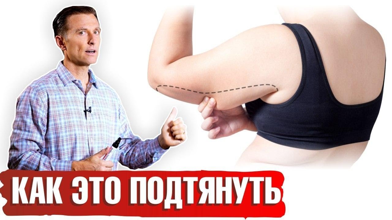 как подтянуть обвисшую кожу — Обвисшая кожа: как подтянуть кожу? 📣