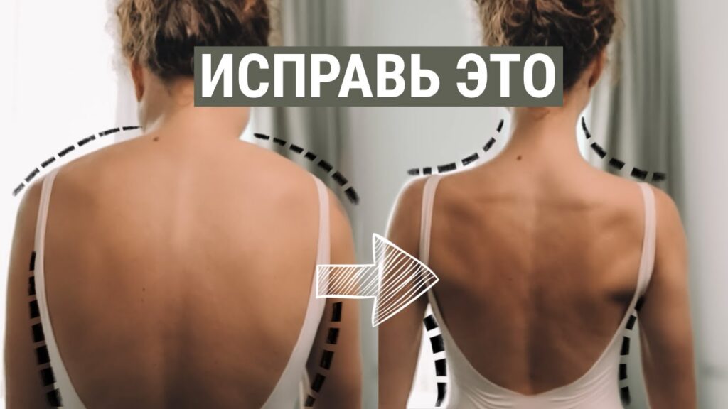 упражнения для осанки — Упражнения для осанки. 5 минут легких упражнений