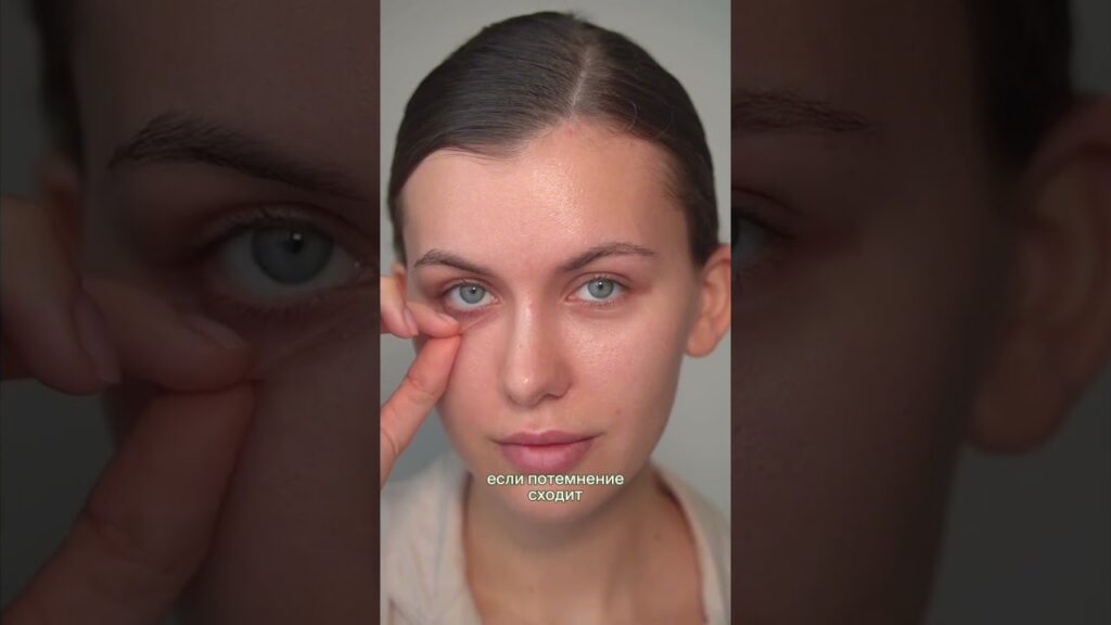 убрать темные круги под глазами — Узнали, как убрать темные круги под глазами